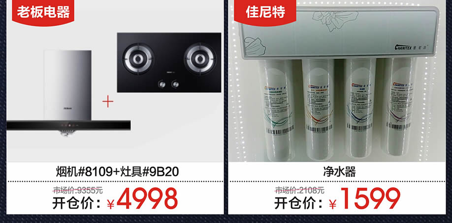 1523860899478513.jpg 厨电9.jpg